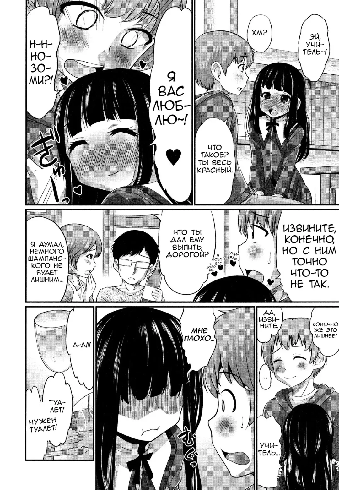 [Hanamaki Kaeru] Zutto Sensei! Fhentai - Page 4