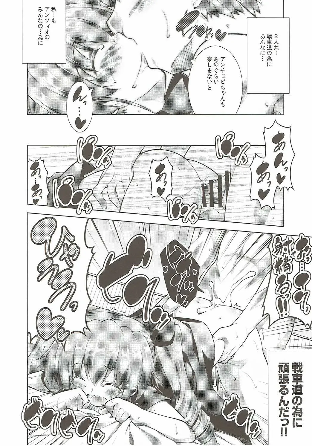 [Aoi Mikan] Anzio Koukou wa Okane ga Nai! Fhentai - Page 17
