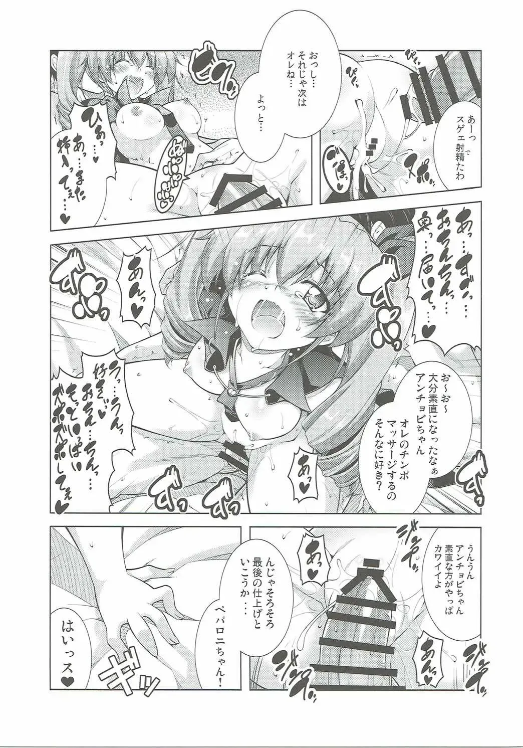 [Aoi Mikan] Anzio Koukou wa Okane ga Nai! Fhentai - Page 18