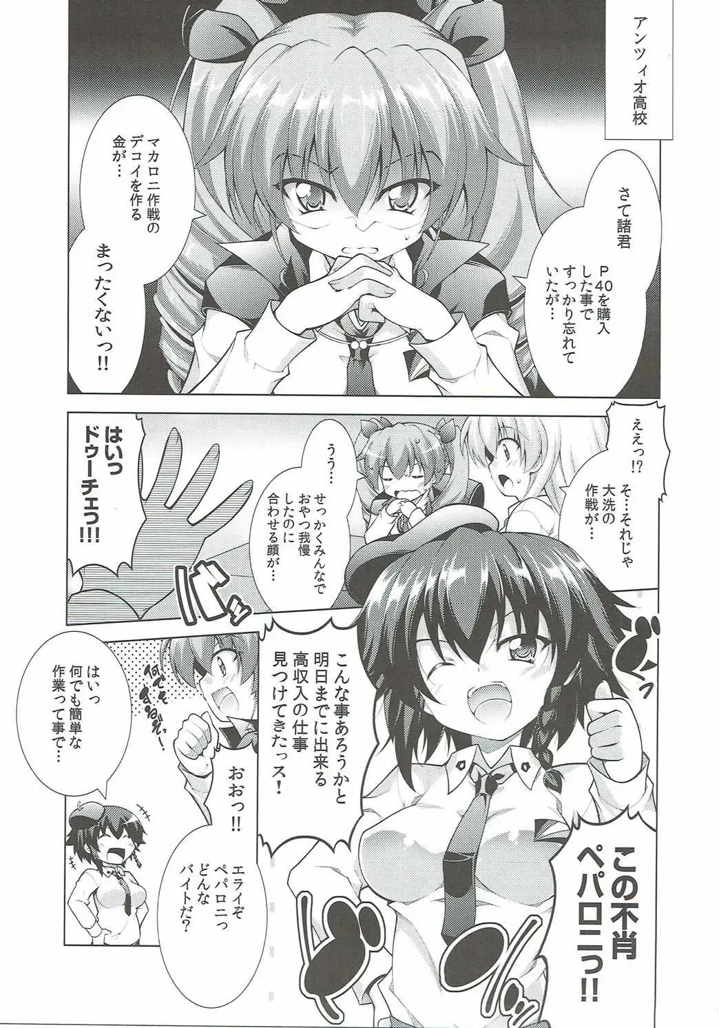 [Aoi Mikan] Anzio Koukou wa Okane ga Nai! Fhentai - Page 2