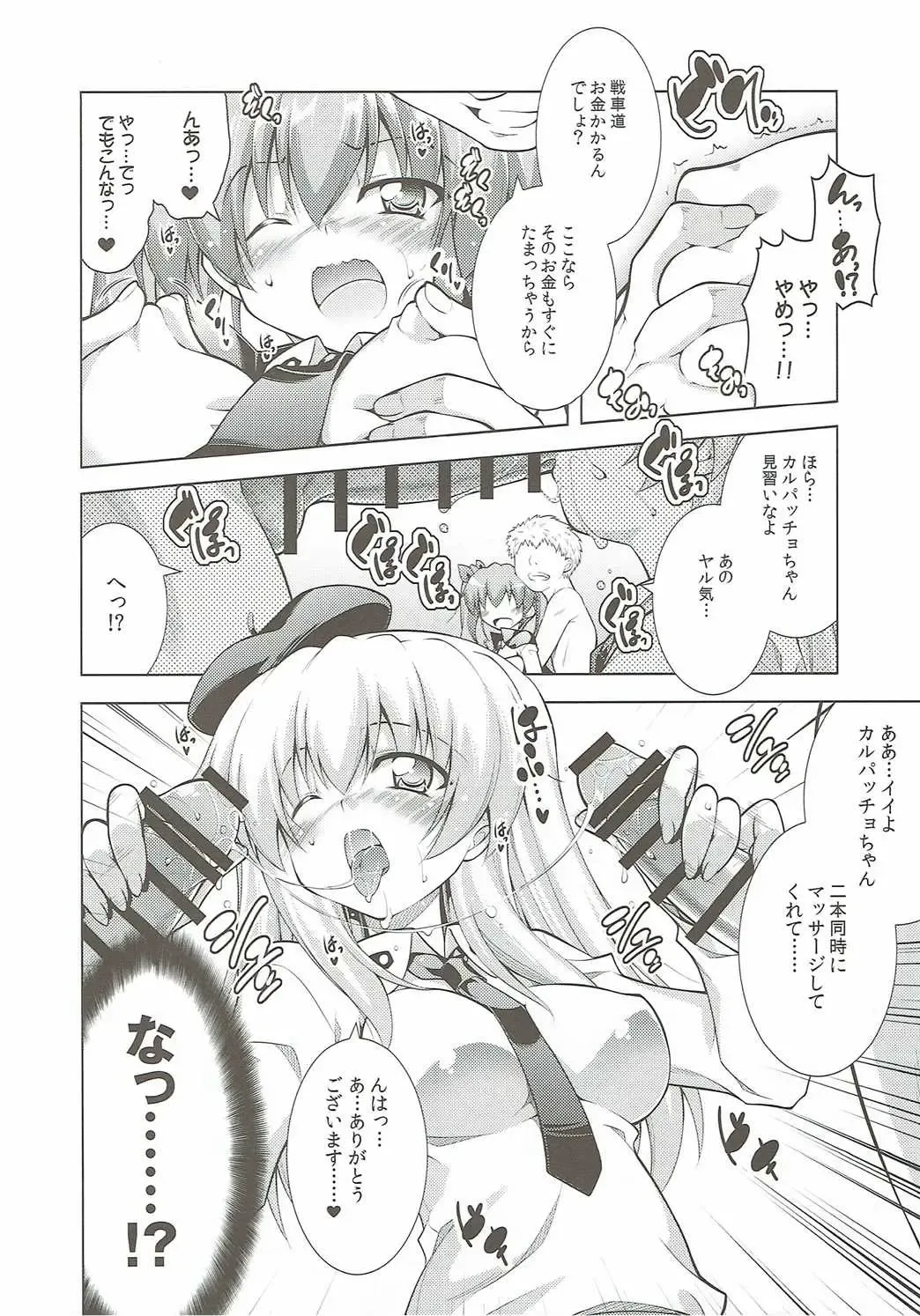 [Aoi Mikan] Anzio Koukou wa Okane ga Nai! Fhentai - Page 5