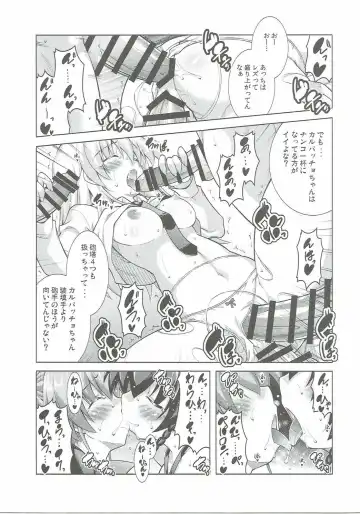 [Aoi Mikan] Anzio Koukou wa Okane ga Nai! Fhentai - Page 20