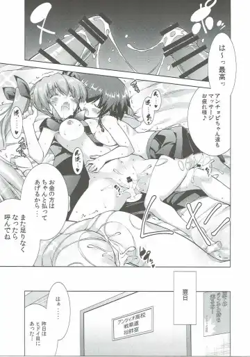 [Aoi Mikan] Anzio Koukou wa Okane ga Nai! Fhentai - Page 22