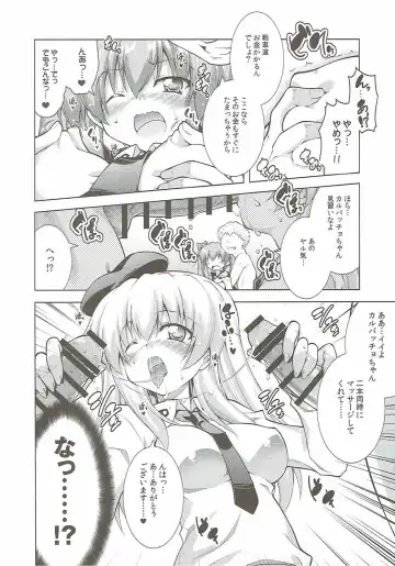 [Aoi Mikan] Anzio Koukou wa Okane ga Nai! Fhentai - Page 5