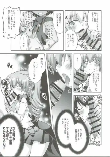 [Aoi Mikan] Anzio Koukou wa Okane ga Nai! Fhentai - Page 6