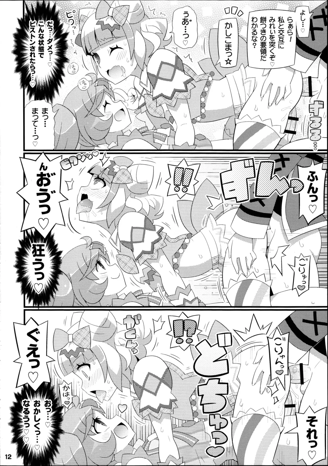 [Yuuno] Suki Suki Mirei-chan 2nd LIVE Fhentai - Page 13