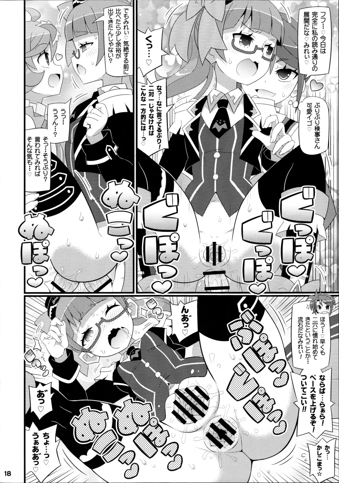 [Yuuno] Suki Suki Mirei-chan 2nd LIVE Fhentai - Page 19