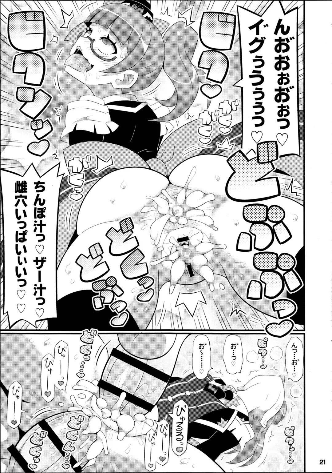 [Yuuno] Suki Suki Mirei-chan 2nd LIVE Fhentai - Page 22