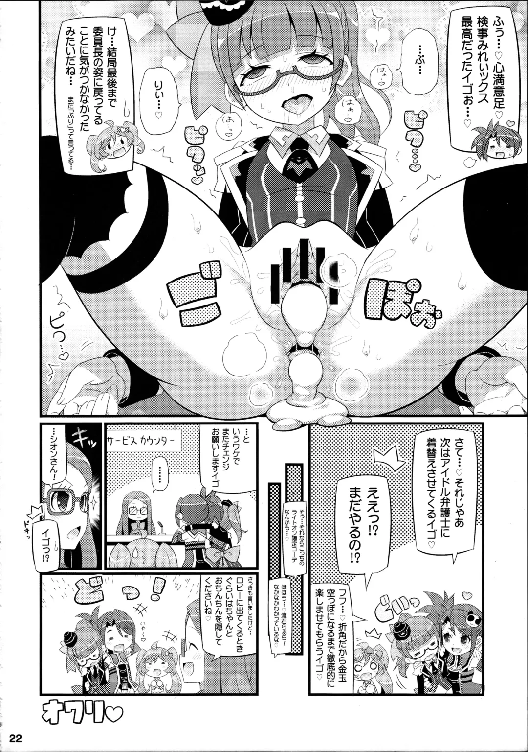 [Yuuno] Suki Suki Mirei-chan 2nd LIVE Fhentai - Page 23