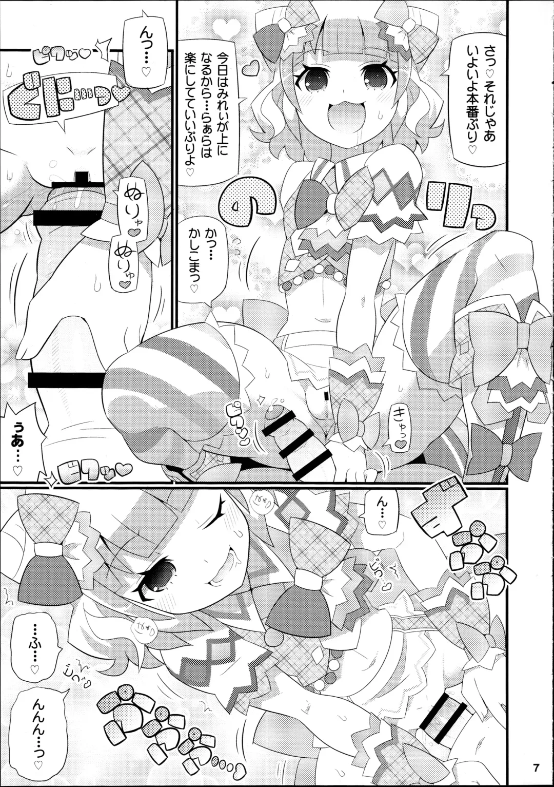 [Yuuno] Suki Suki Mirei-chan 2nd LIVE Fhentai - Page 8