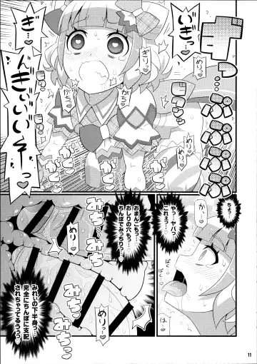 [Yuuno] Suki Suki Mirei-chan 2nd LIVE Fhentai - Page 12