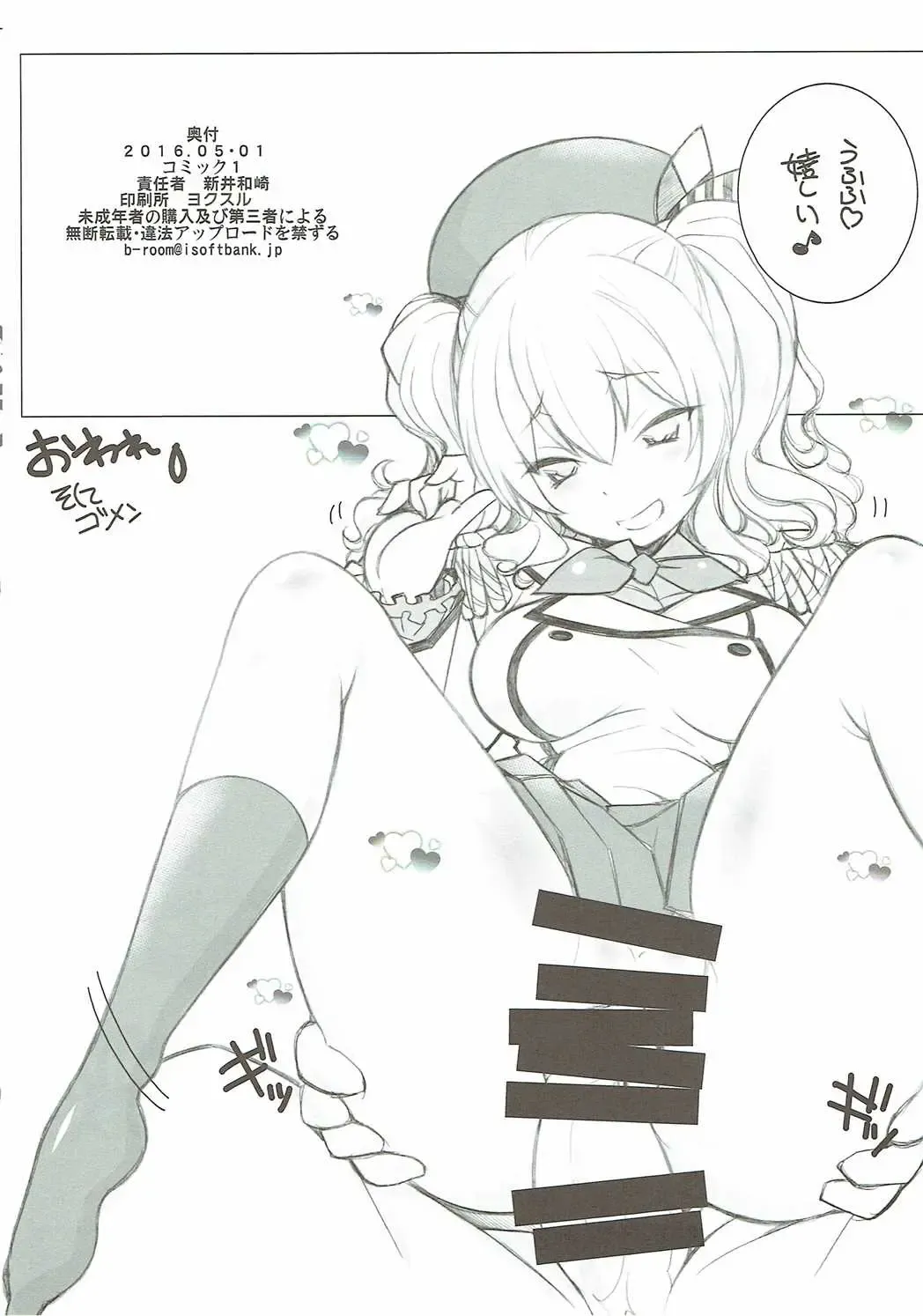 [Arai Kazuki] Chakunin no Aisatsu ni Mairimashita Fhentai - Page 17