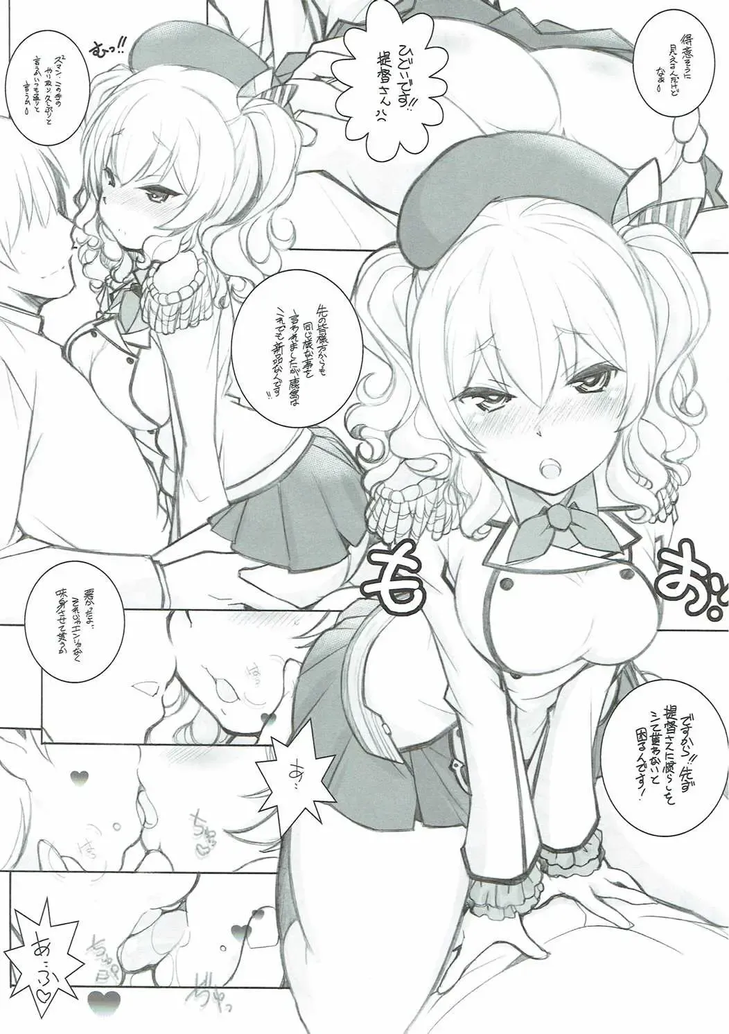 [Arai Kazuki] Chakunin no Aisatsu ni Mairimashita Fhentai - Page 4