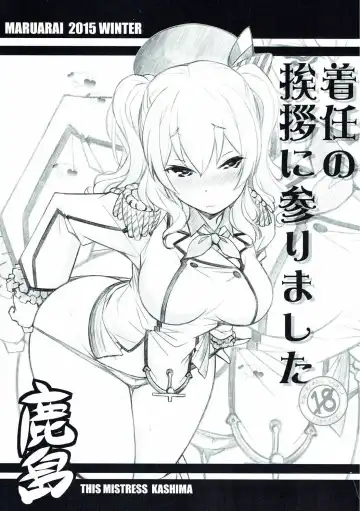 Read [Arai Kazuki] Chakunin no Aisatsu ni Mairimashita - Fhentai