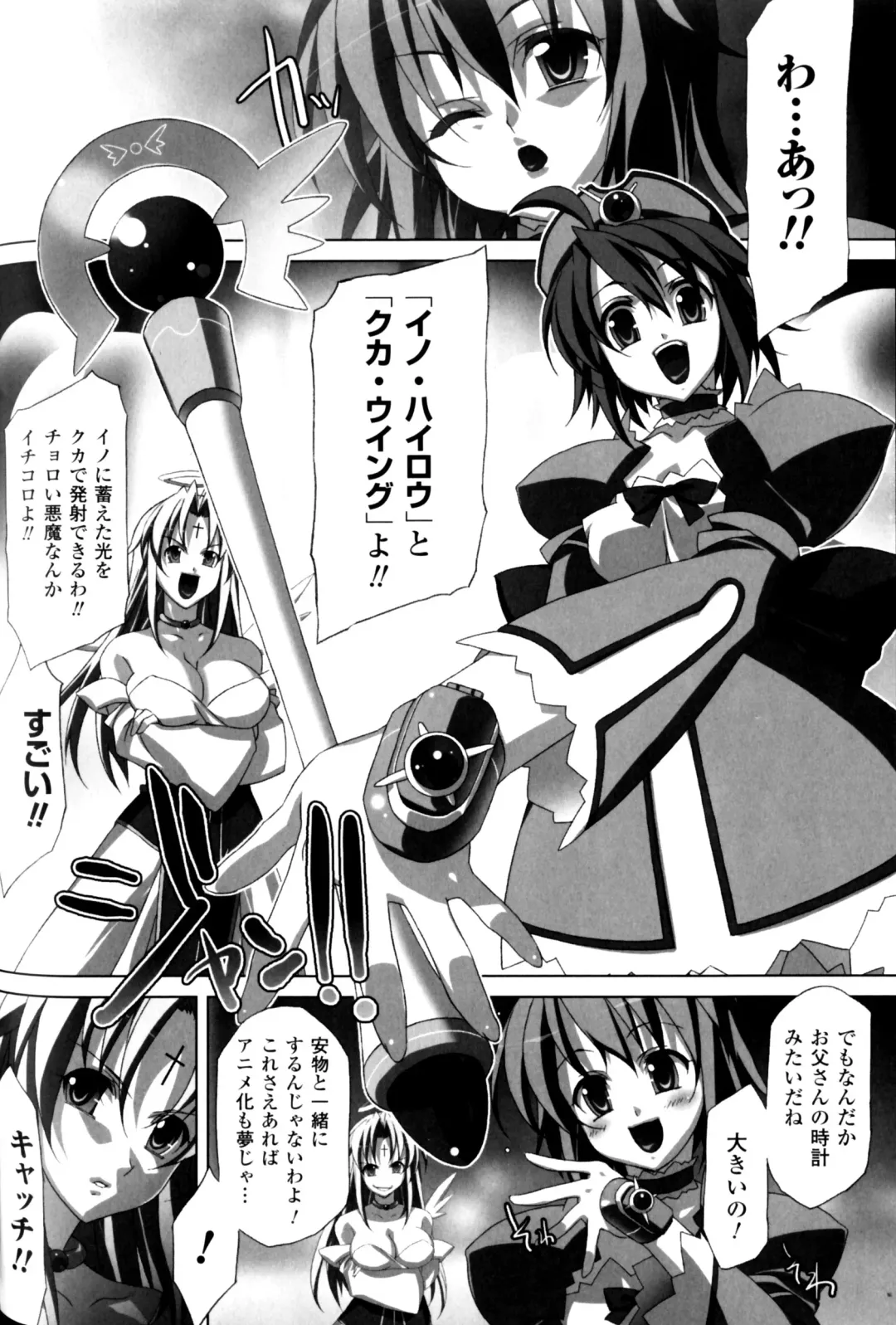 Slave Heroines Vol.11 Fhentai - Page 103