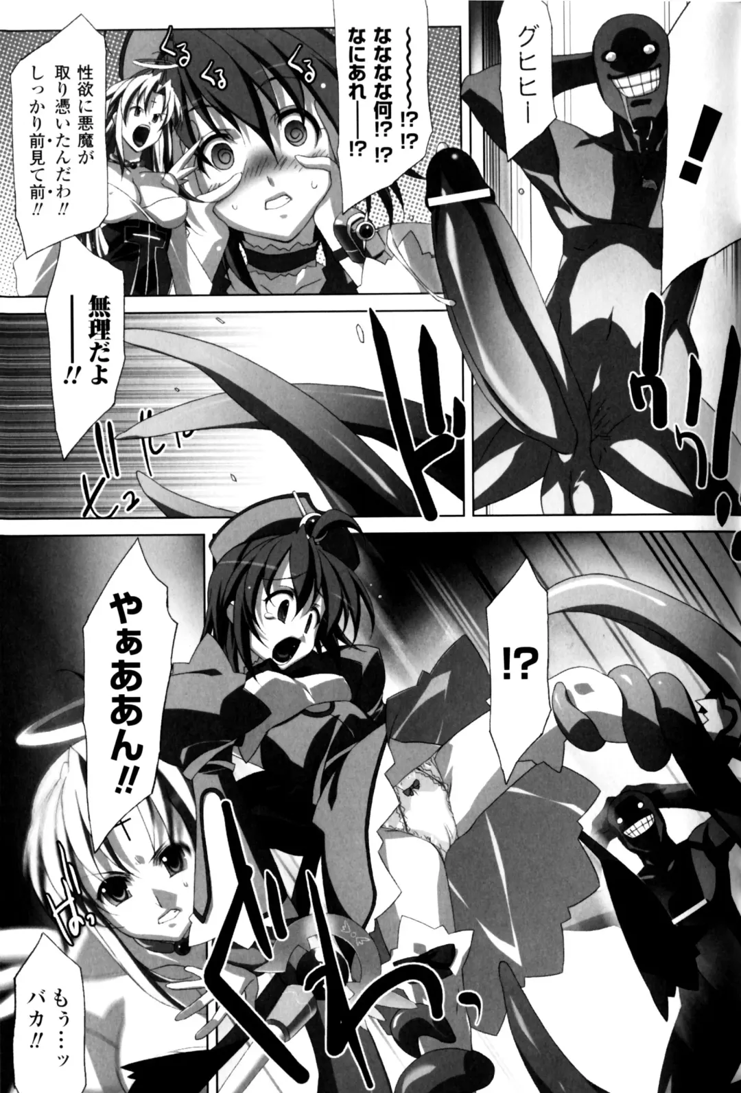 Slave Heroines Vol.11 Fhentai - Page 104