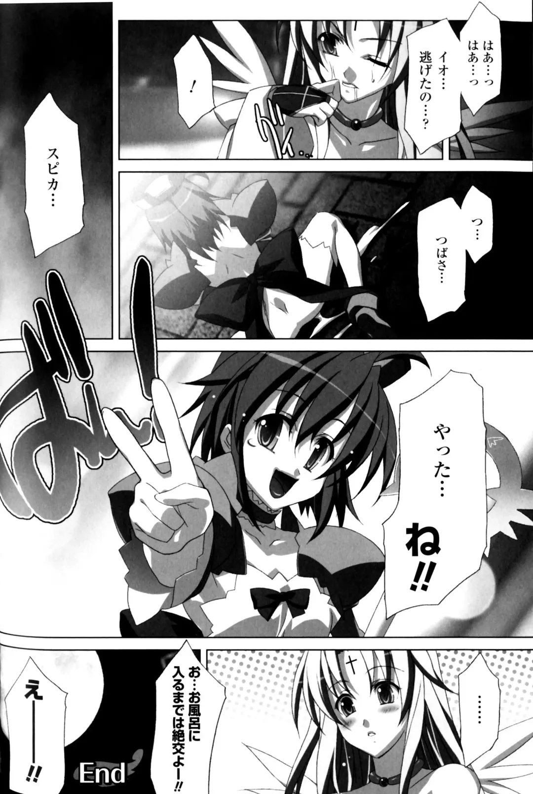 Slave Heroines Vol.11 Fhentai - Page 119