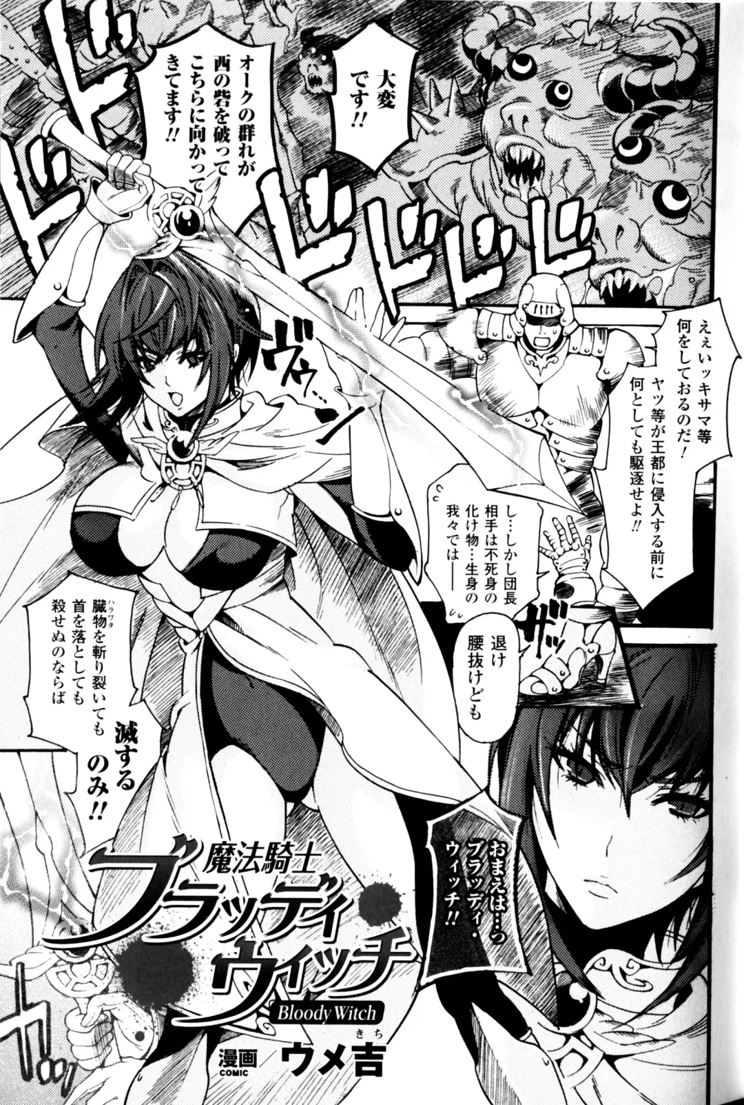 Slave Heroines Vol.11 Fhentai - Page 48