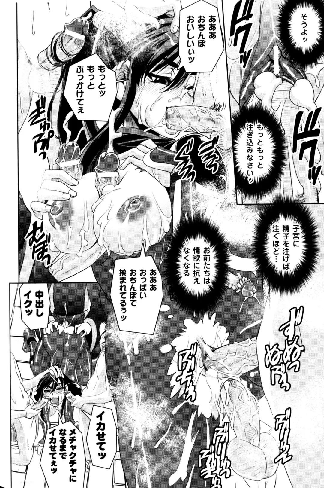 Slave Heroines Vol.11 Fhentai - Page 81