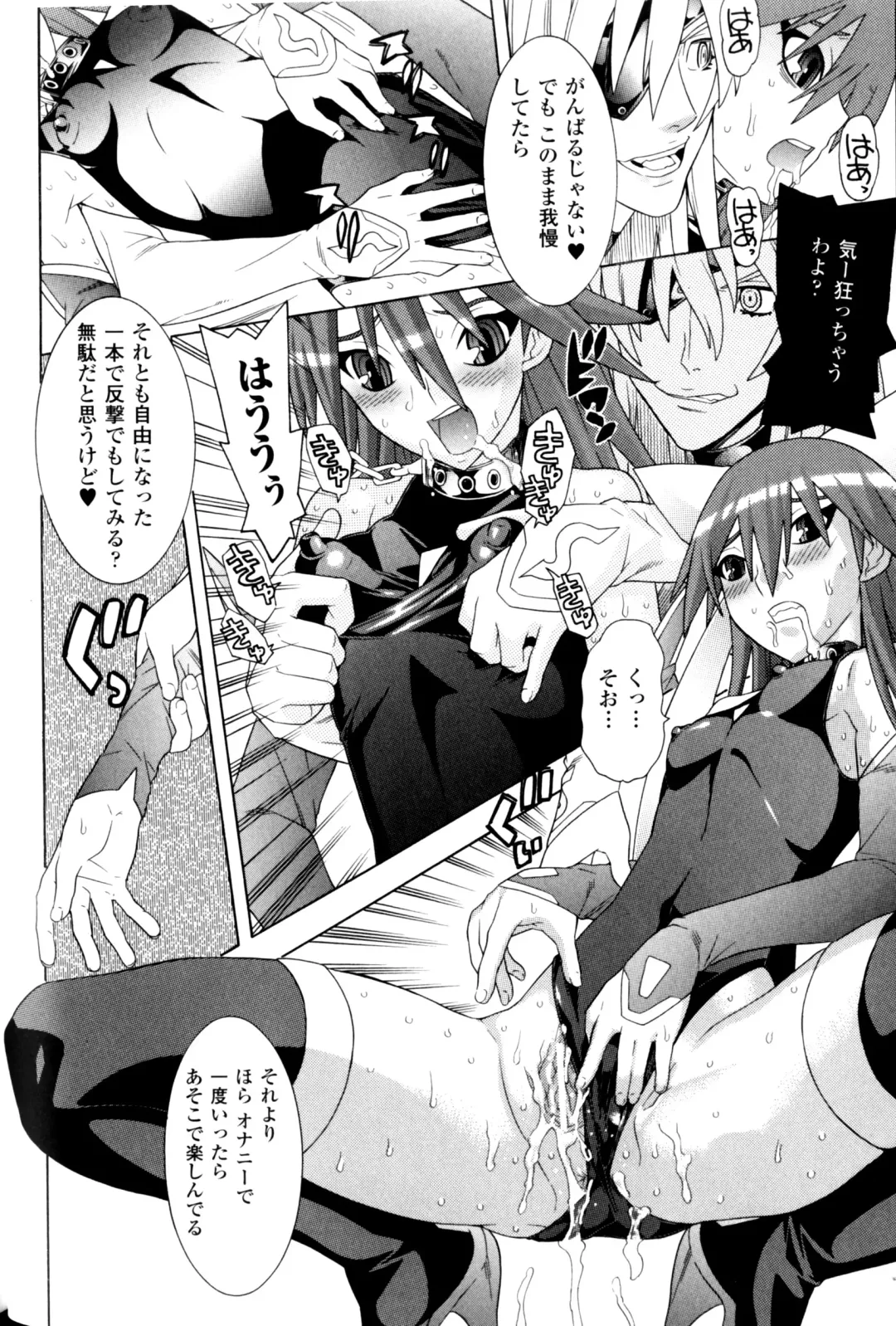 Slave Heroines Vol.11 Fhentai - Page 85