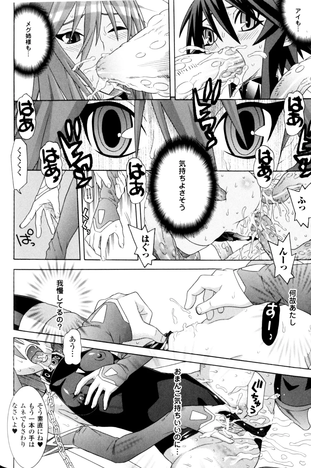 Slave Heroines Vol.11 Fhentai - Page 87