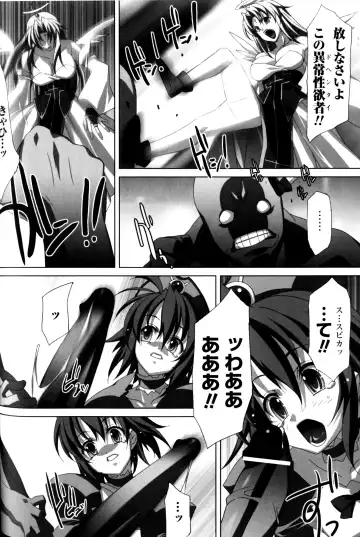 Slave Heroines Vol.11 Fhentai - Page 105