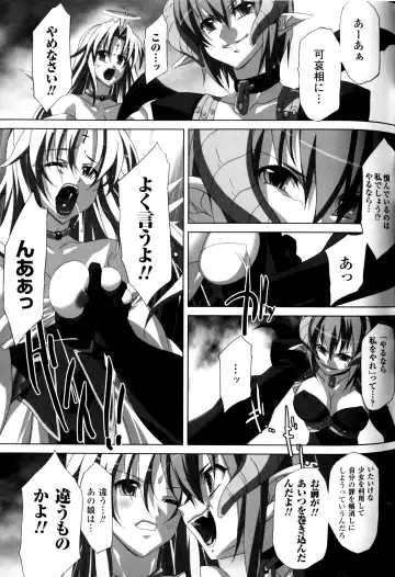 Slave Heroines Vol.11 Fhentai - Page 114