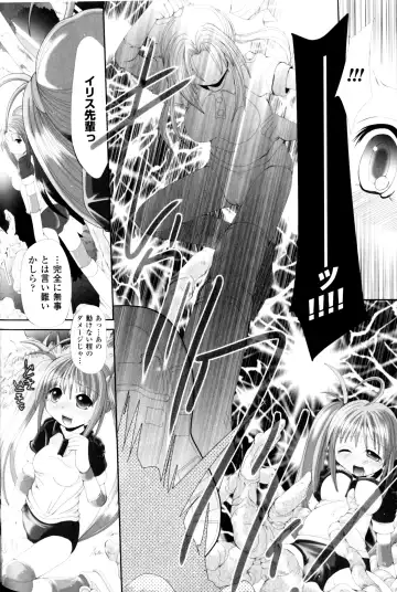 Slave Heroines Vol.11 Fhentai - Page 121