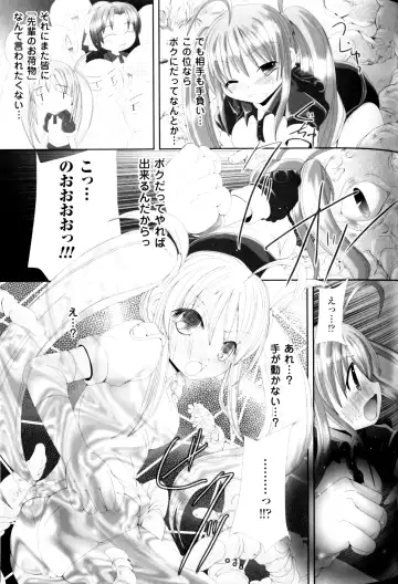 Slave Heroines Vol.11 Fhentai - Page 124