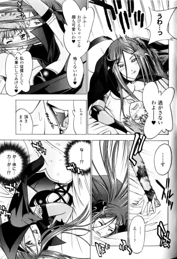 Slave Heroines Vol.11 Fhentai - Page 142