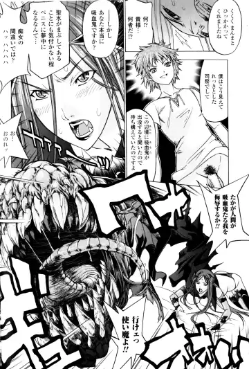 Slave Heroines Vol.11 Fhentai - Page 143