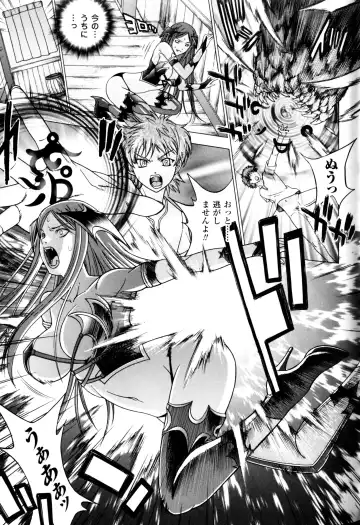 Slave Heroines Vol.11 Fhentai - Page 144