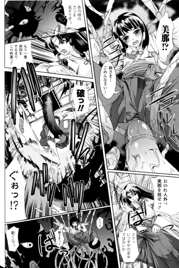 Slave Heroines Vol.11 Fhentai - Page 161