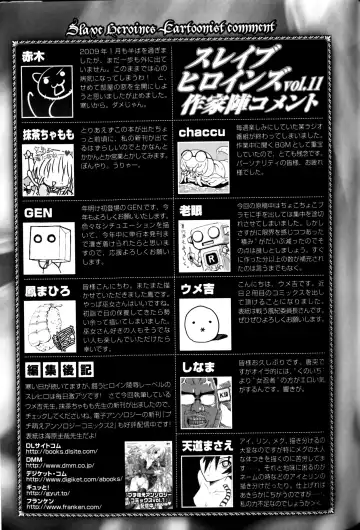 Slave Heroines Vol.11 Fhentai - Page 174