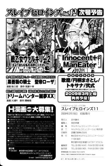 Slave Heroines Vol.11 Fhentai - Page 175