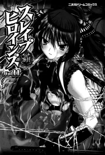 Slave Heroines Vol.11 Fhentai - Page 2