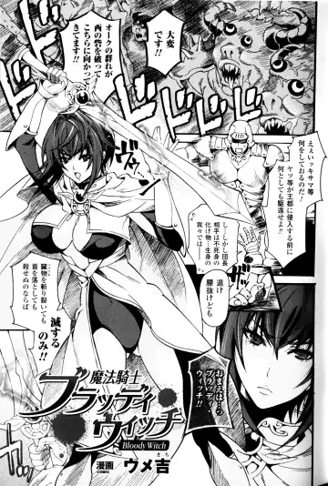 Slave Heroines Vol.11 Fhentai - Page 48