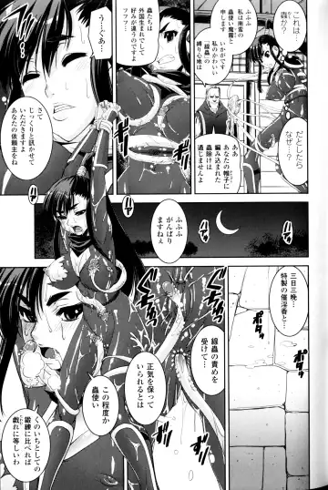 Slave Heroines Vol.11 Fhentai - Page 68