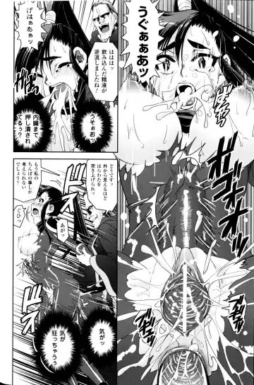 Slave Heroines Vol.11 Fhentai - Page 77