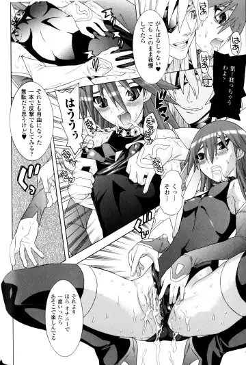 Slave Heroines Vol.11 Fhentai - Page 85