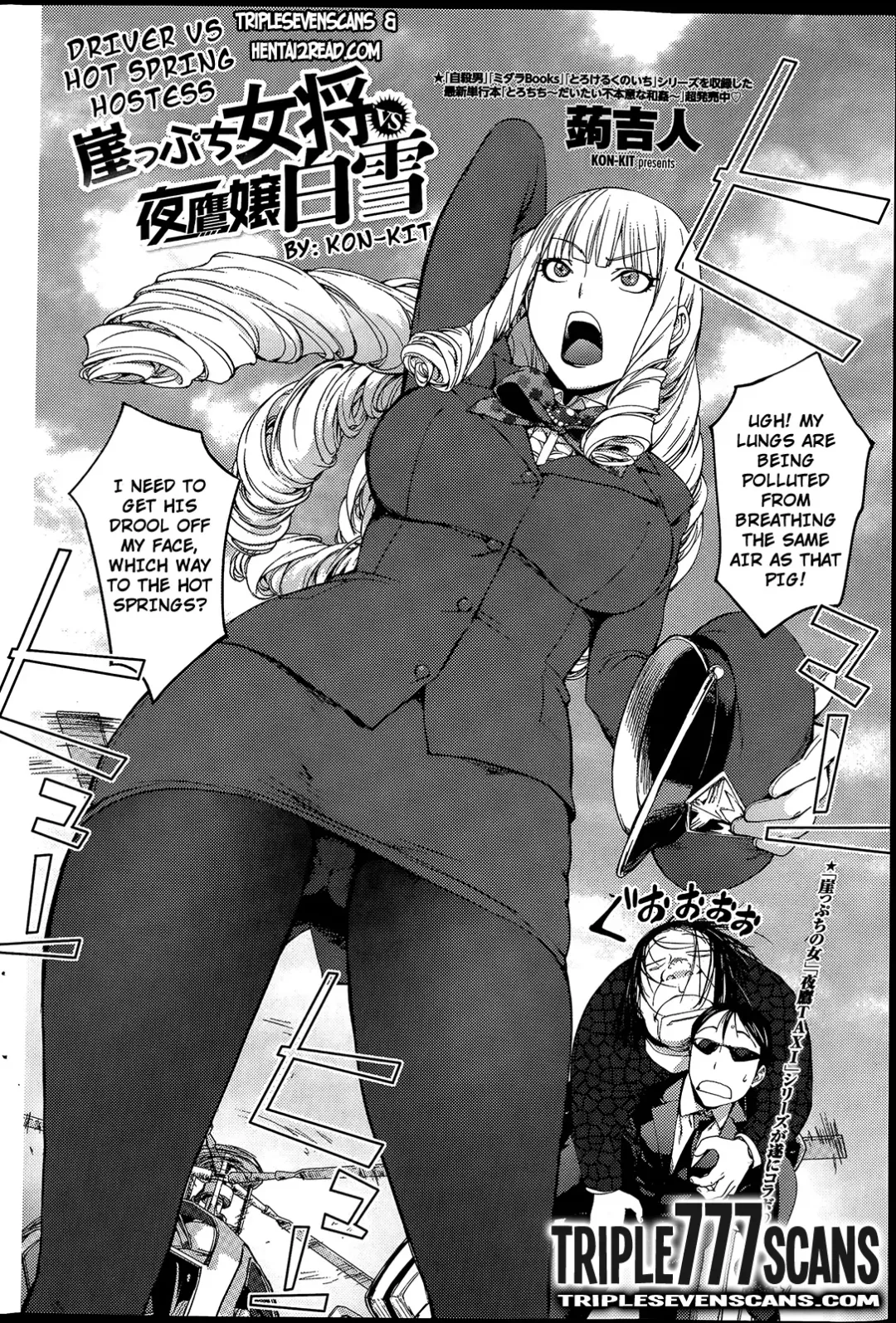 [Kon-kit] Gakeppuchi Okami vs Yotaka Jou Shirayuki | Driver vs Hot Spring Hostess Fhentai - Page 2