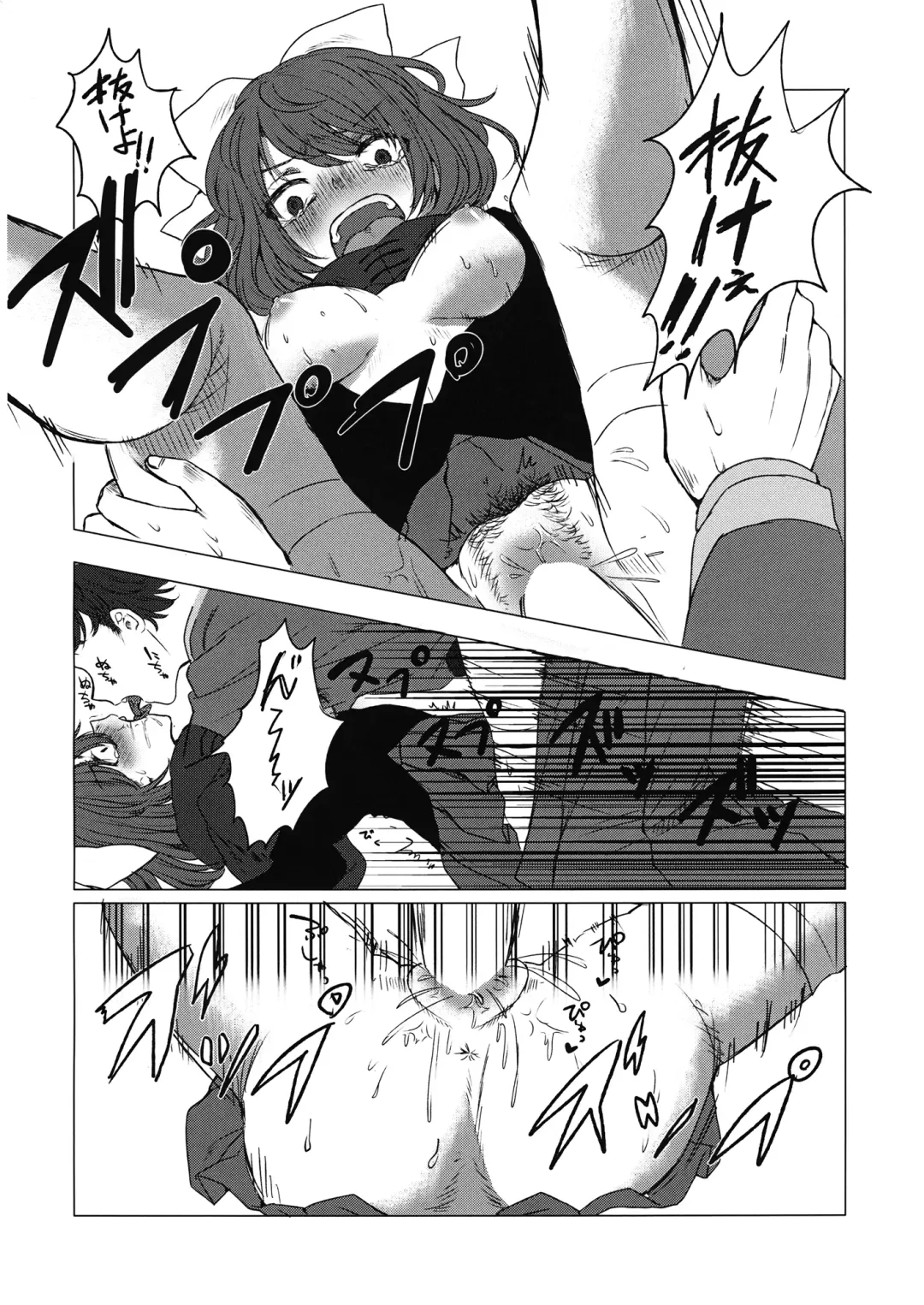 [Retota] Adayume no Hana Fhentai - Page 11