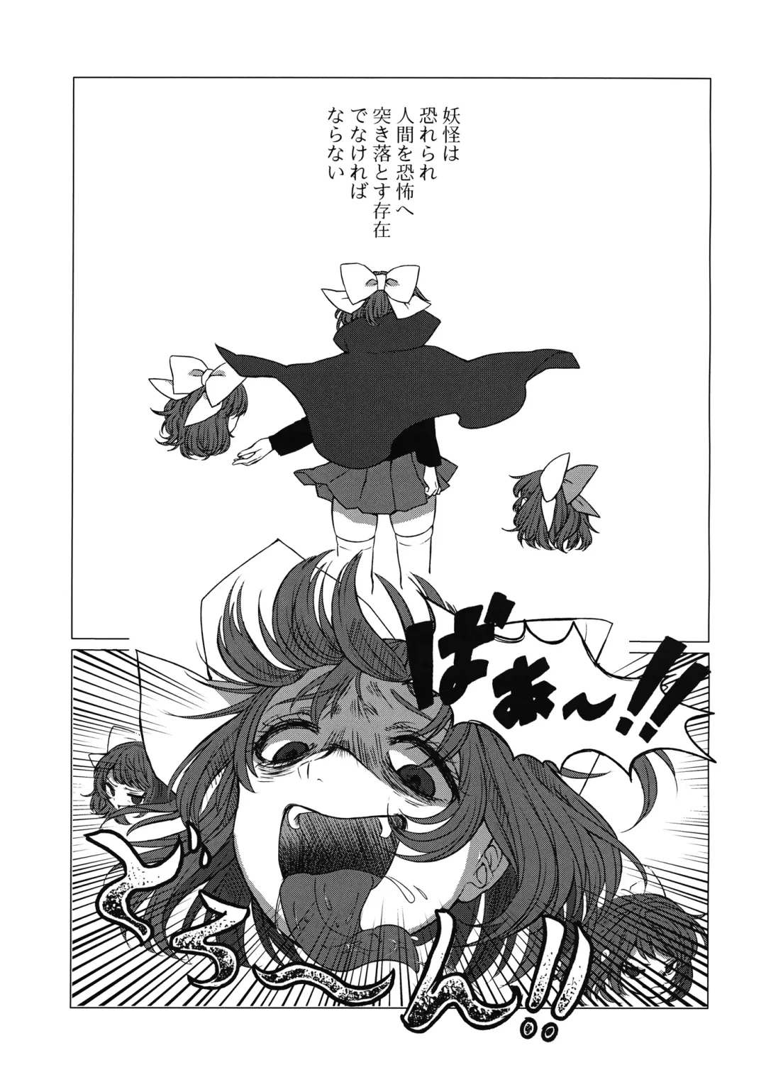 [Retota] Adayume no Hana Fhentai - Page 2