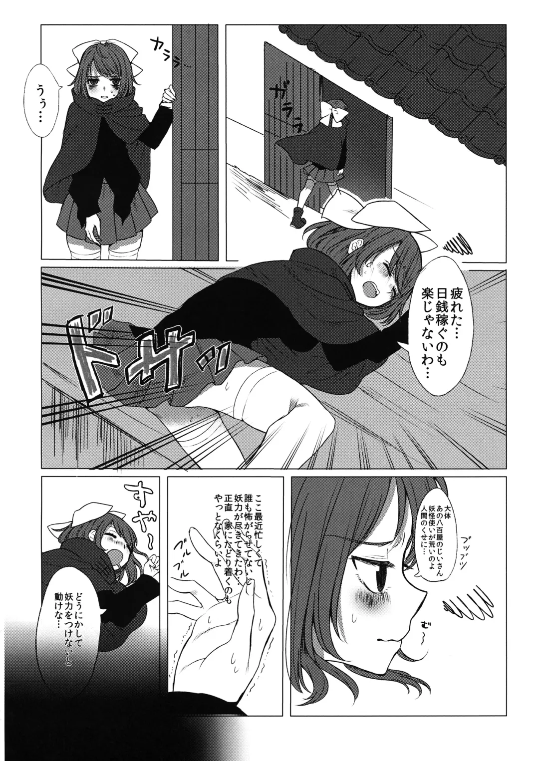 [Retota] Adayume no Hana Fhentai - Page 5