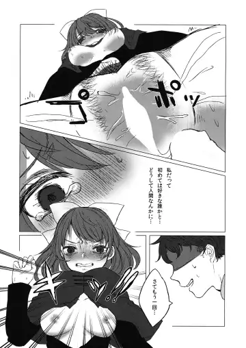 [Retota] Adayume no Hana Fhentai - Page 14