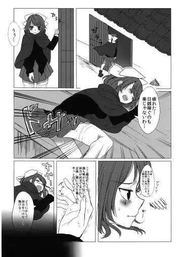 [Retota] Adayume no Hana Fhentai - Page 5
