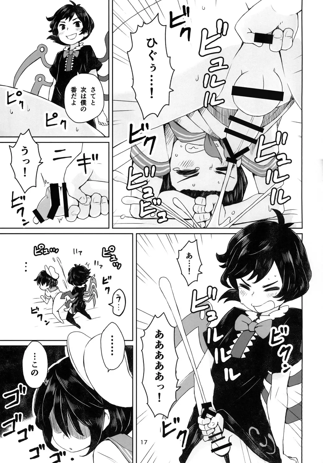 [Dai - Soranamae] Sunao ja nai Ko ni wa Oshioki Shite Sashiagero Fhentai - Page 19