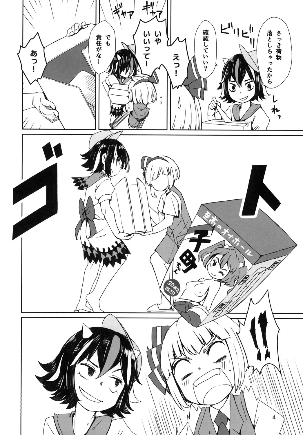 [Dai - Soranamae] Sunao ja nai Ko ni wa Oshioki Shite Sashiagero Fhentai - Page 6