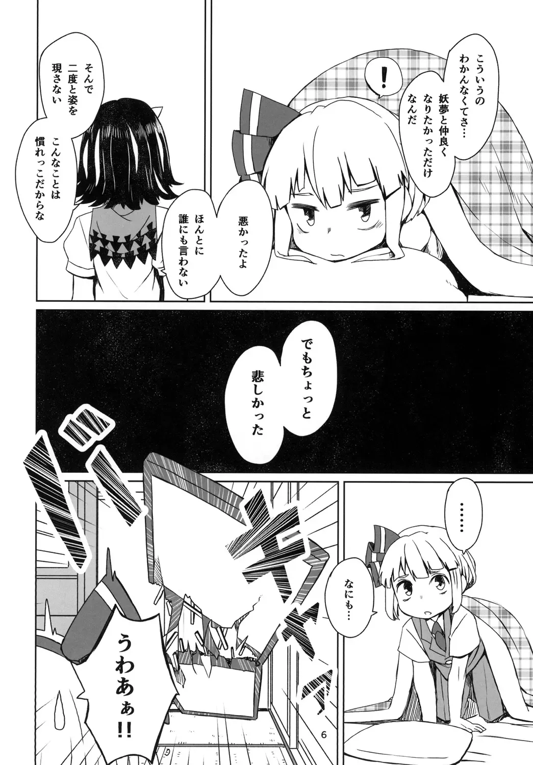 [Dai - Soranamae] Sunao ja nai Ko ni wa Oshioki Shite Sashiagero Fhentai - Page 8