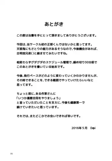 [Dai - Soranamae] Sunao ja nai Ko ni wa Oshioki Shite Sashiagero Fhentai - Page 17